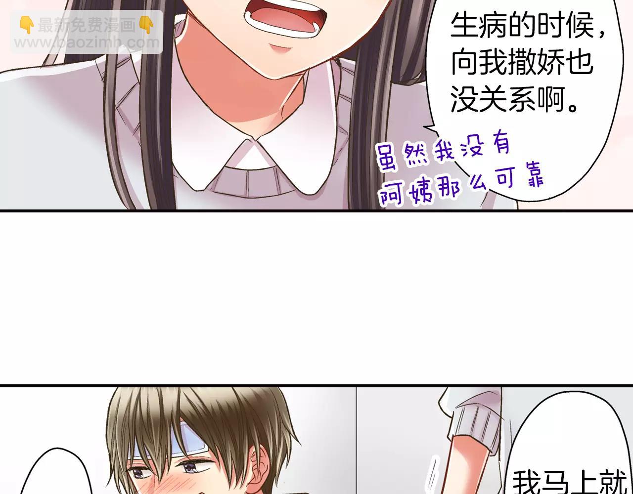 第50话 害羞极了(1/3)-第51话