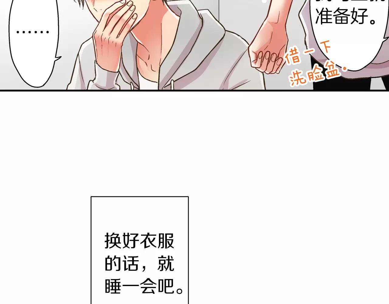 第50话 害羞极了(1/3)-第51话