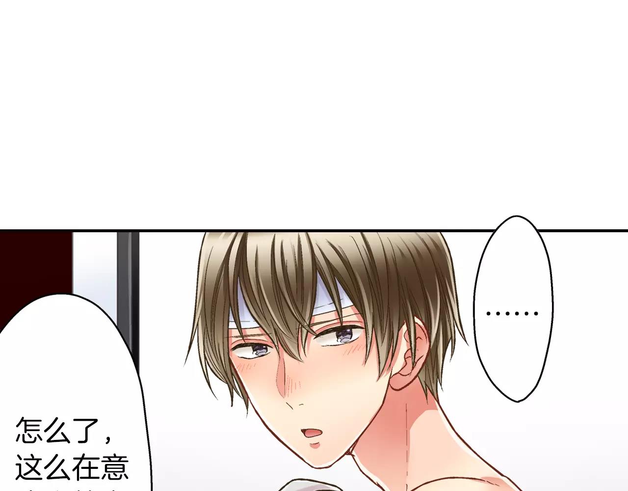 第50话 害羞极了(1/3)-第51话