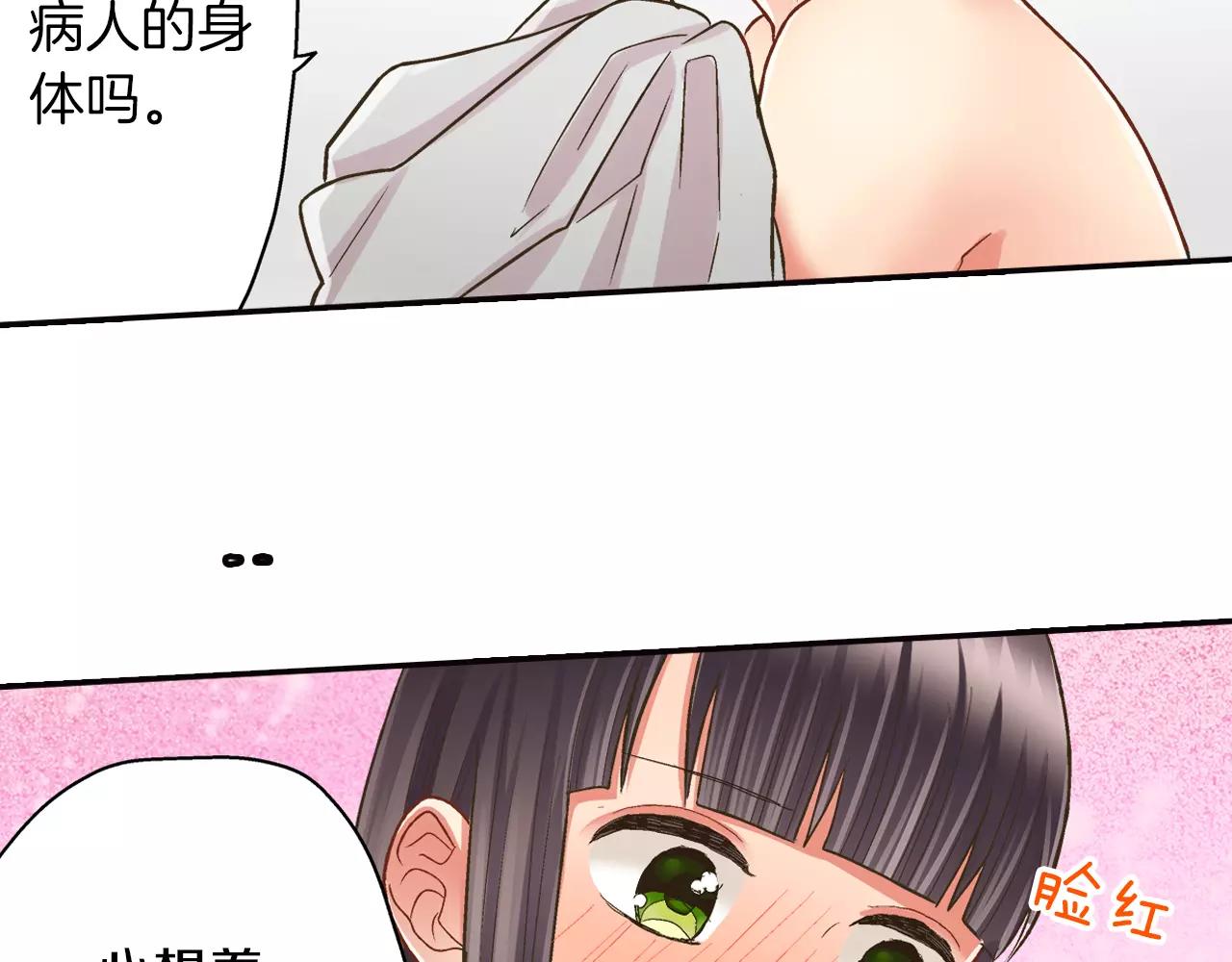 第50话 害羞极了(1/3)-第51话