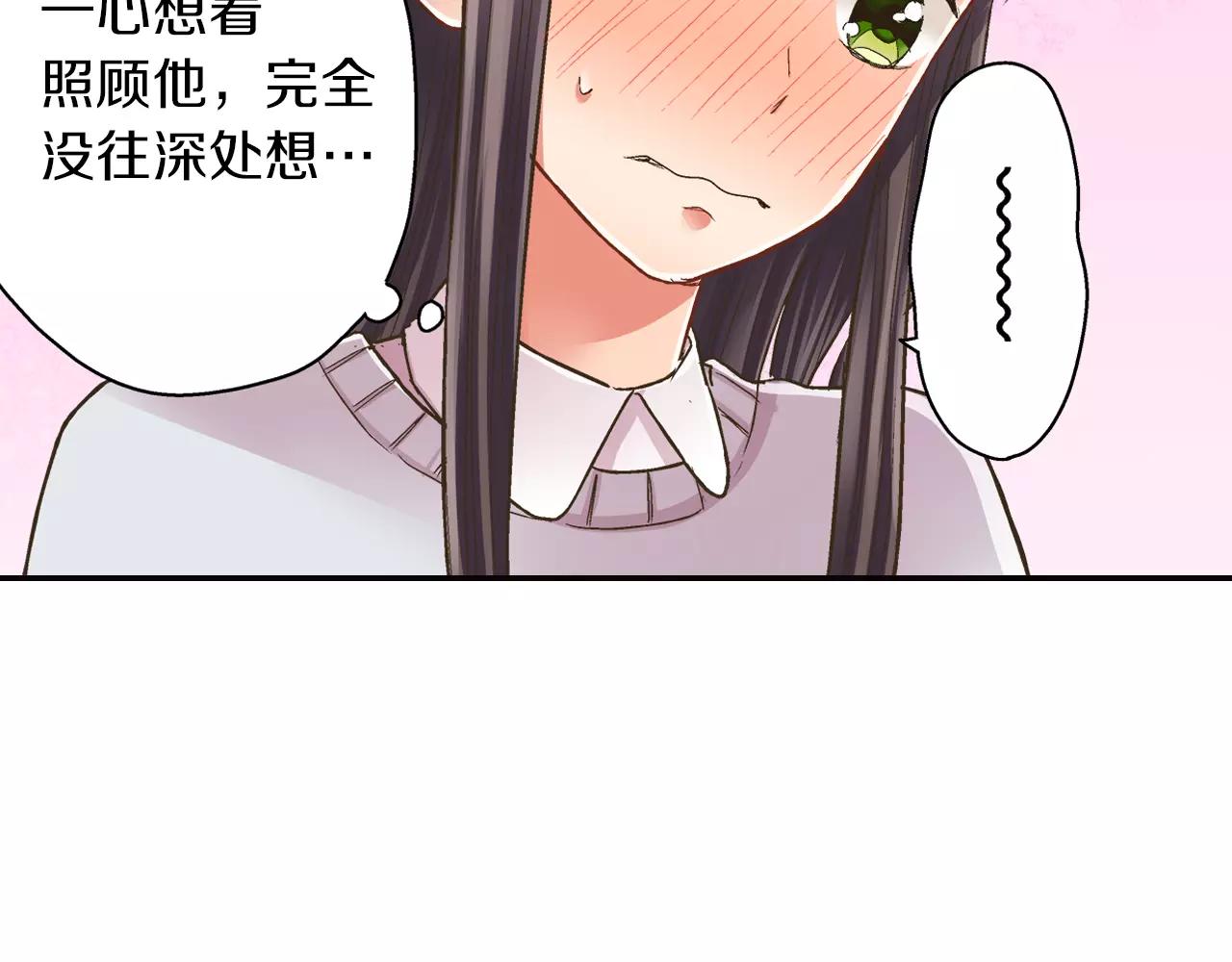 第50话 害羞极了(1/3)-第51话