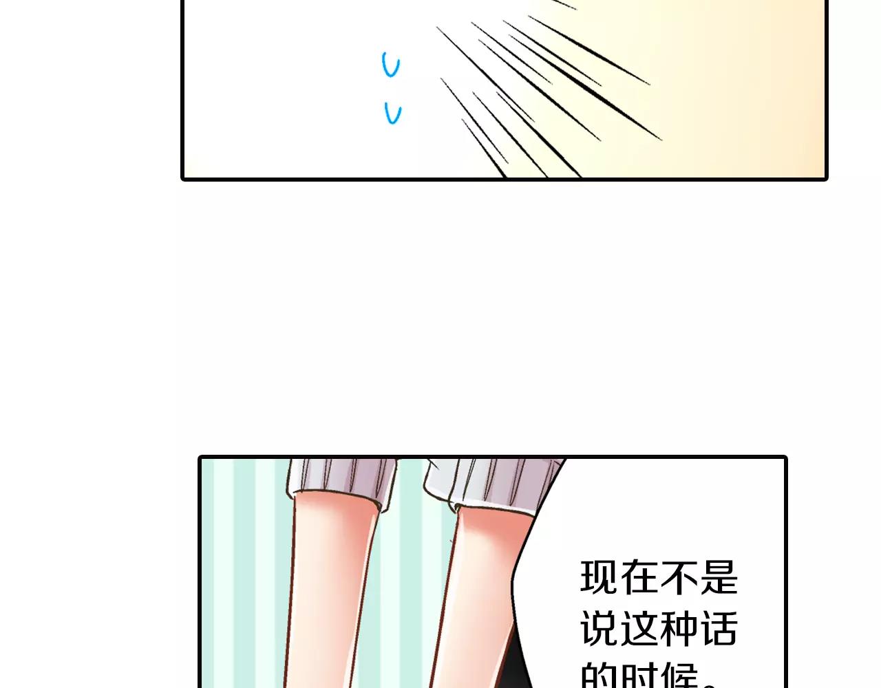 第50话 害羞极了(1/3)-第51话