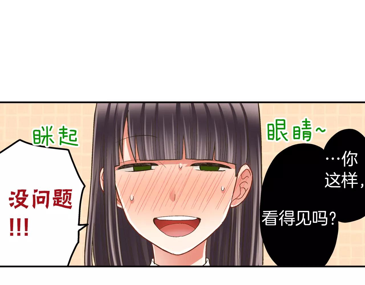第50话 害羞极了(1/3)-第51话