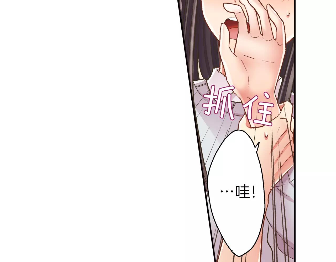 第50话 害羞极了(1/3)-第51话
