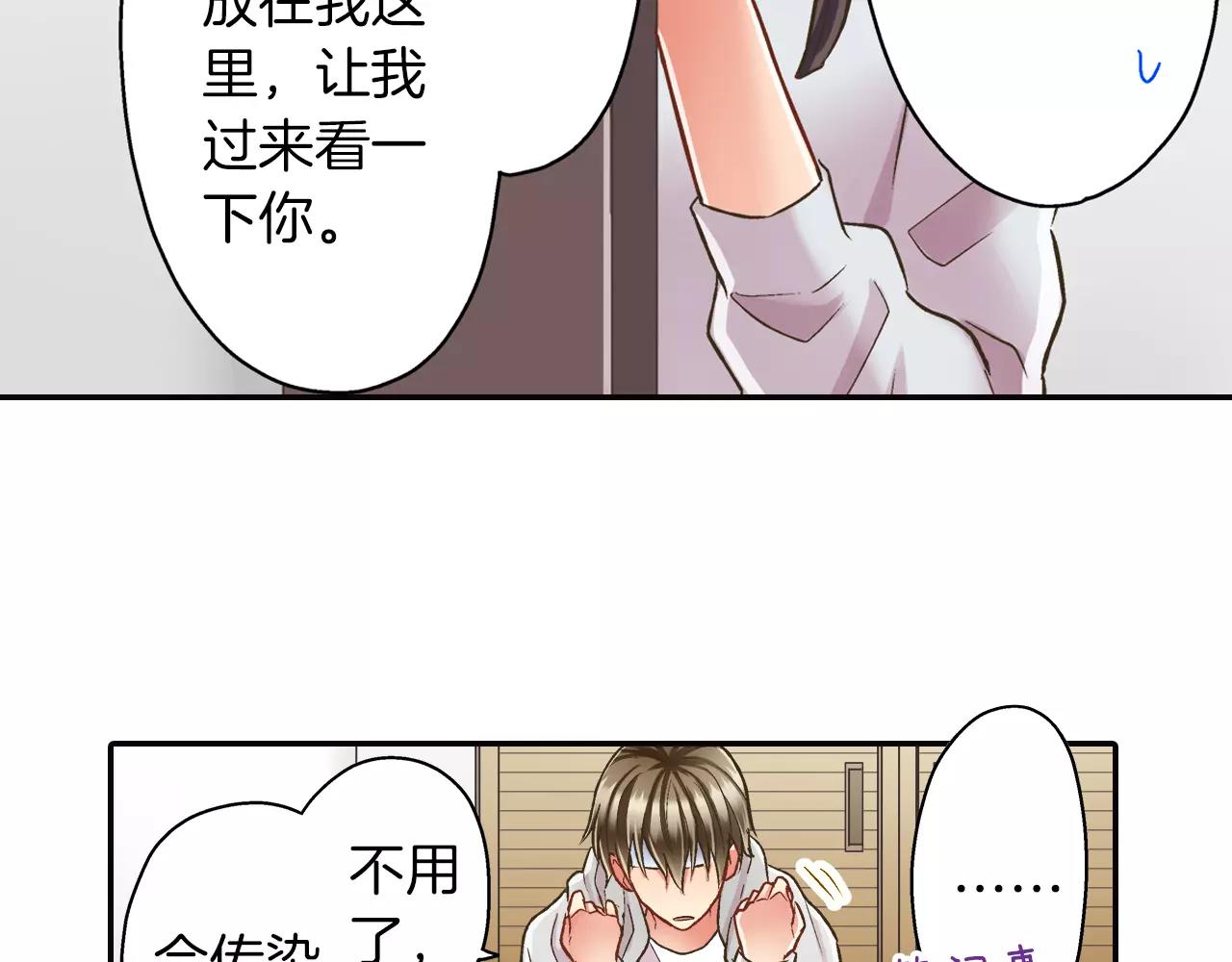 第50话 害羞极了(1/3)-第51话