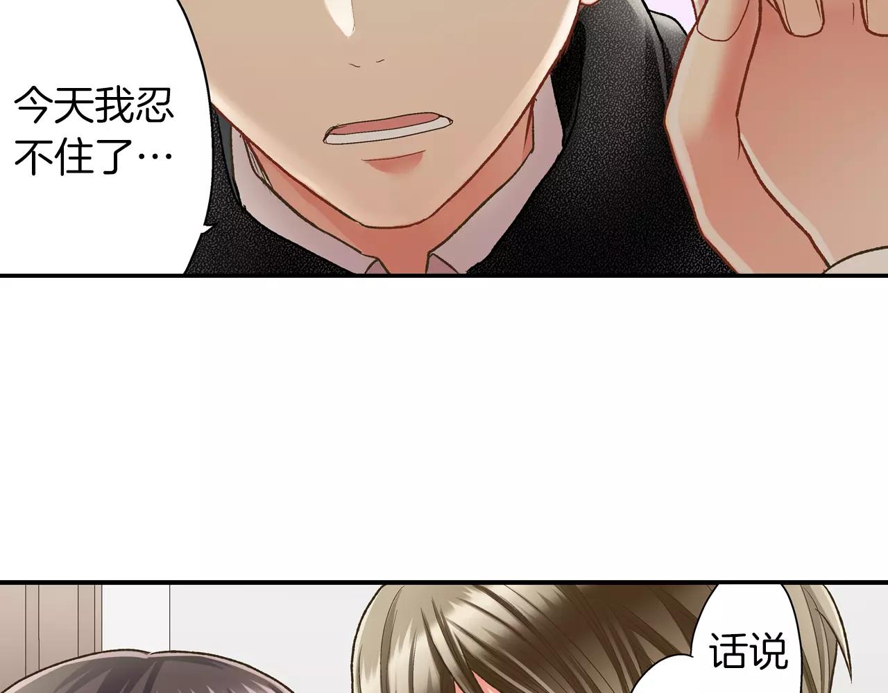 第52话 我想单独相处(1/3)-第53话