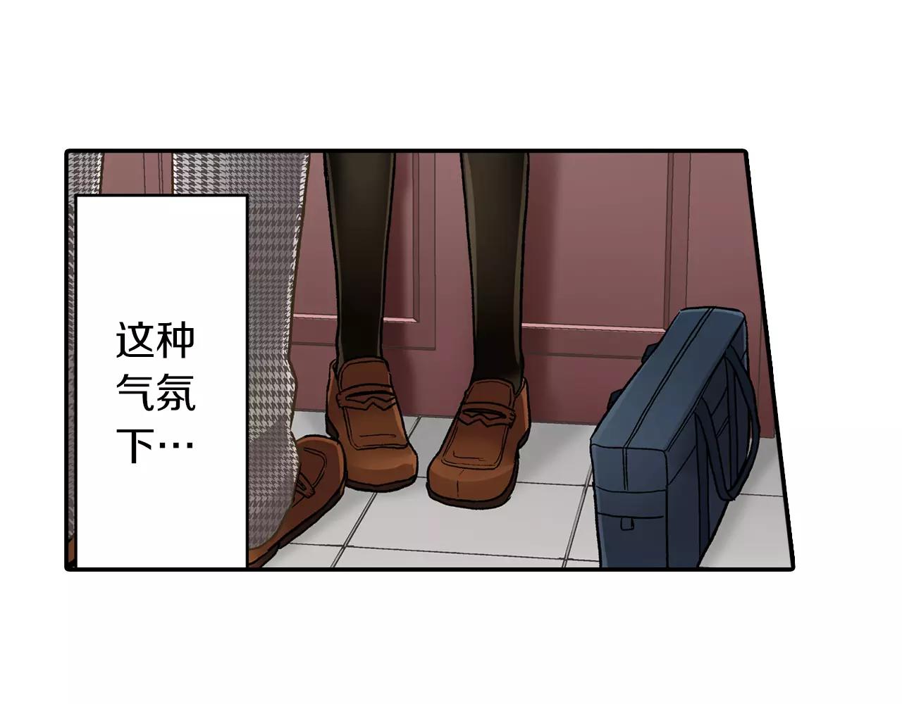 第52话 我想单独相处(1/3)-第53话