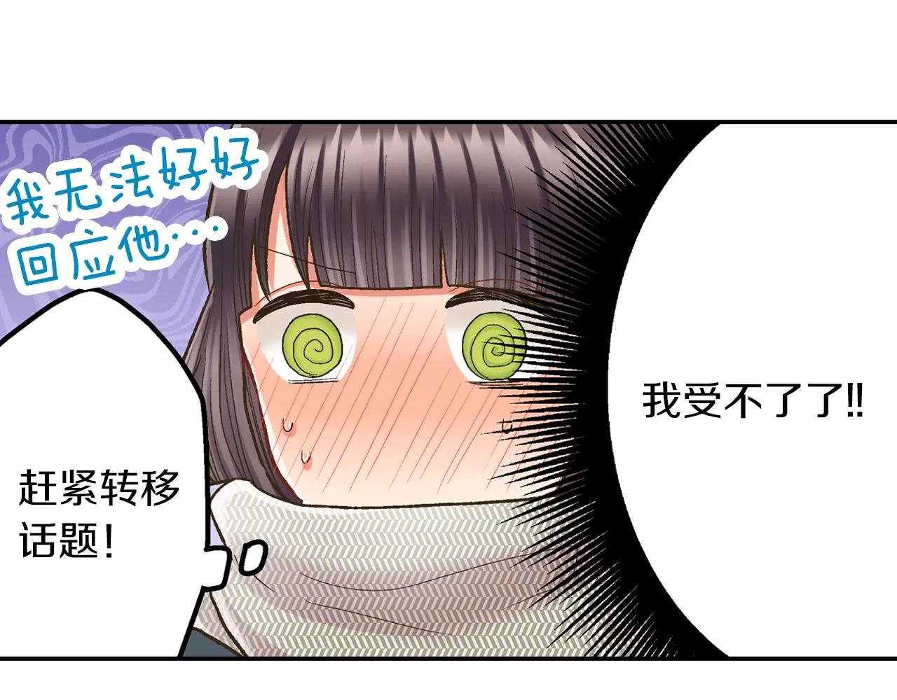 第52话 我想单独相处(1/3)-第53话