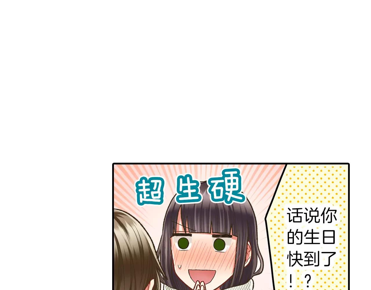第52话 我想单独相处(1/3)-第53话
