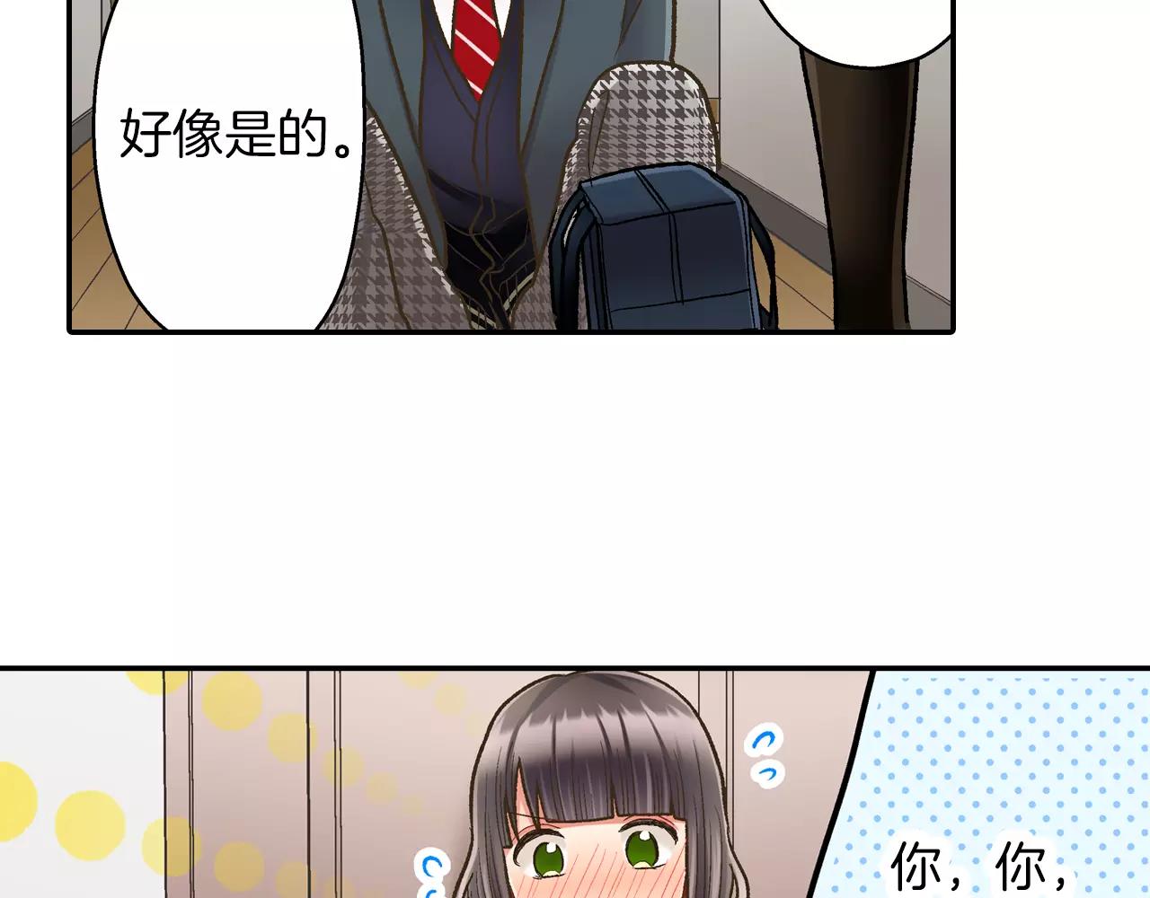 第52话 我想单独相处(1/3)-第53话