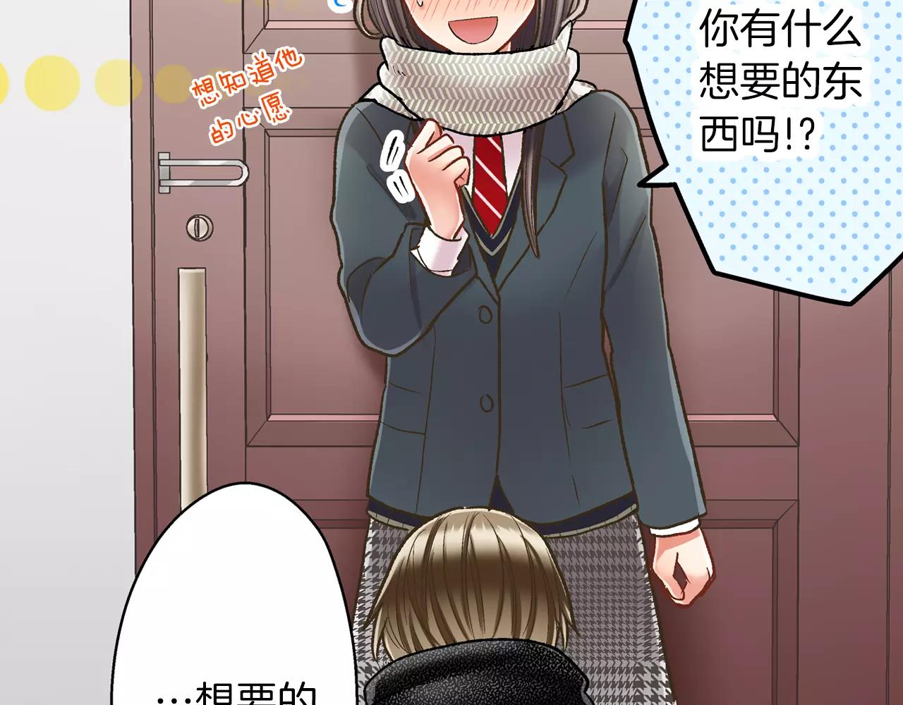 第52话 我想单独相处(1/3)-第53话