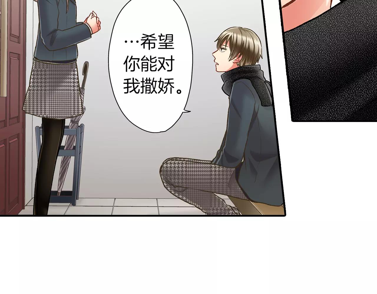 第52话 我想单独相处(1/3)-第53话