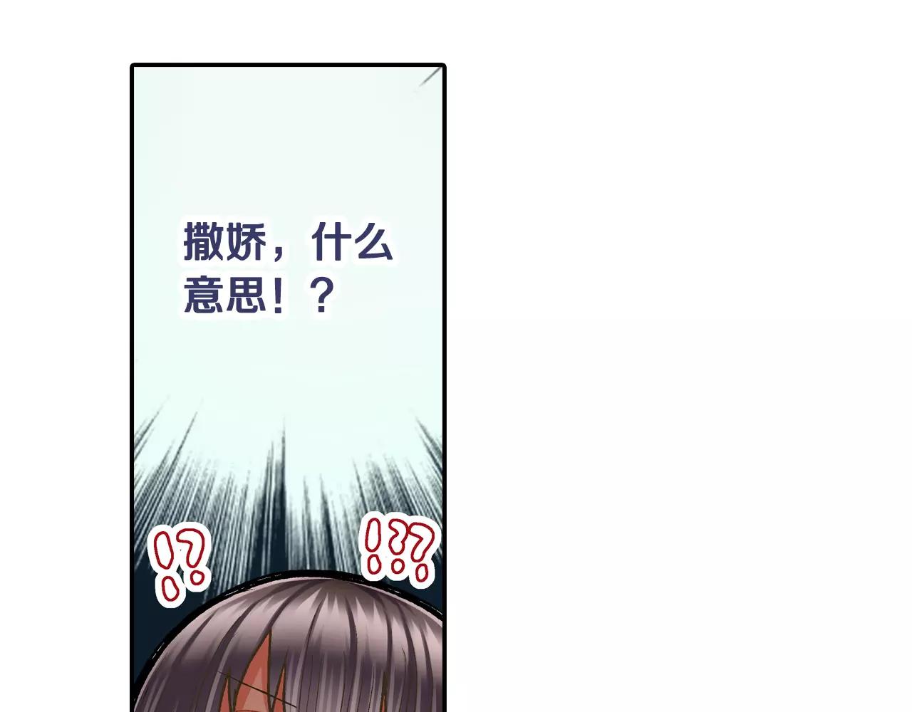 第52话 我想单独相处(1/3)-第53话