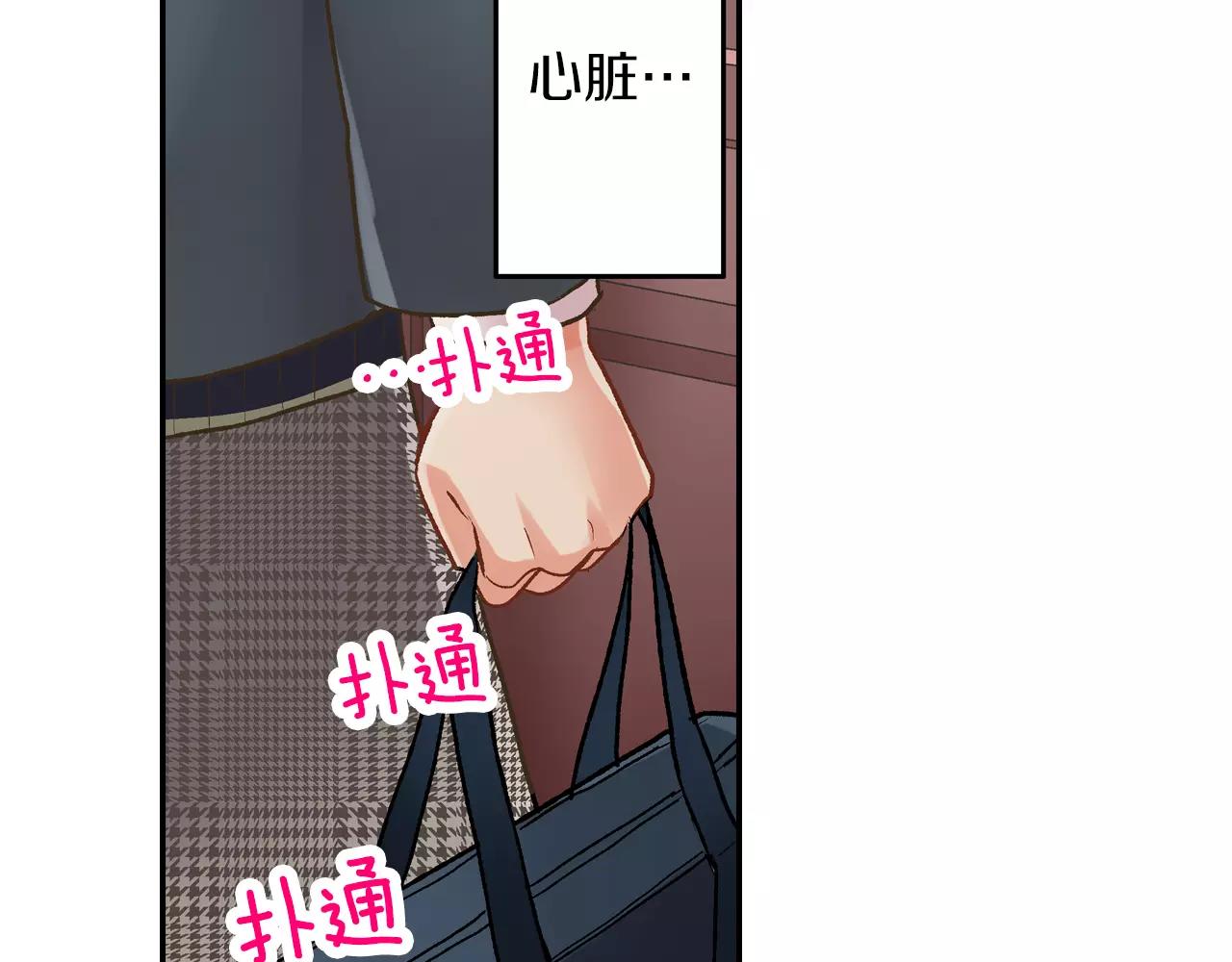 第52话 我想单独相处(1/3)-第53话