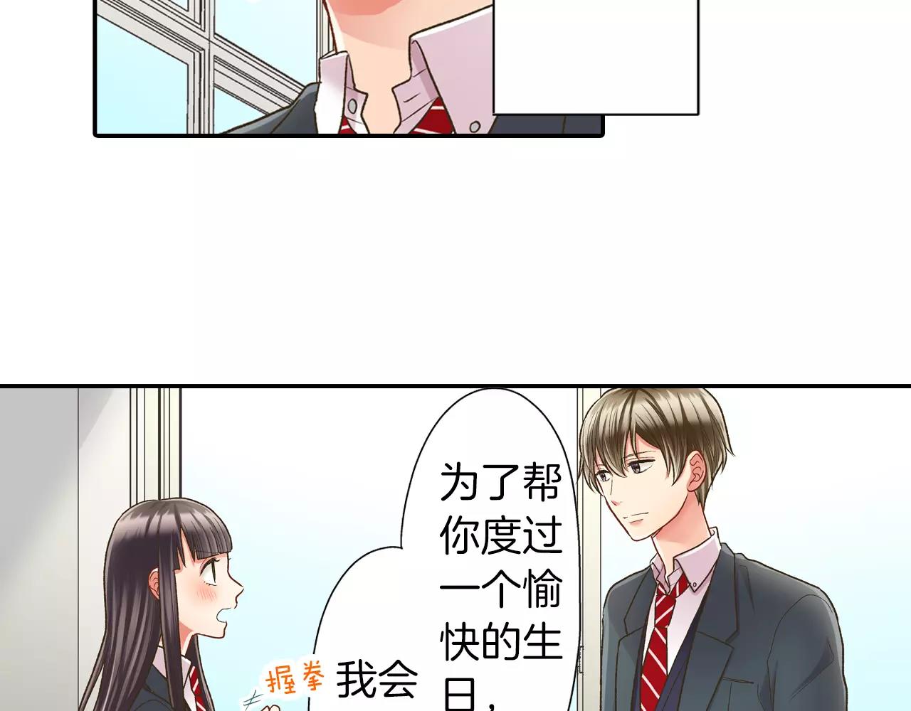 第54话 我准备好了！(1/3)-第55话