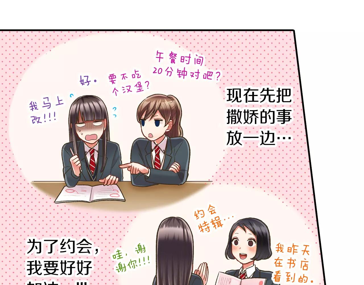第54话 我准备好了！(1/3)-第55话