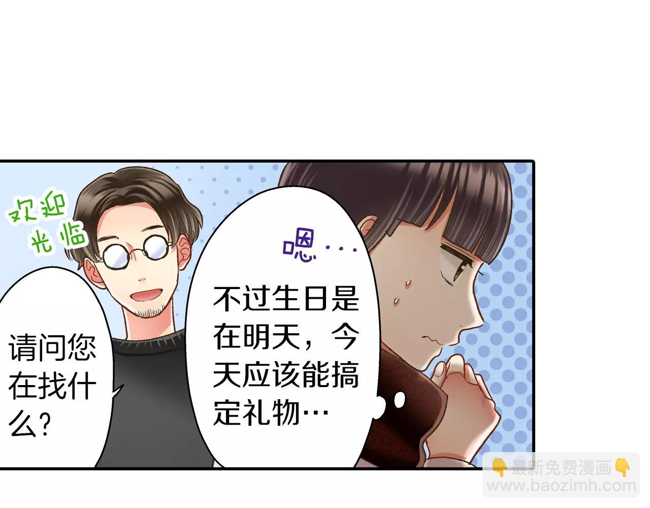 第54话 我准备好了！(1/3)-第55话