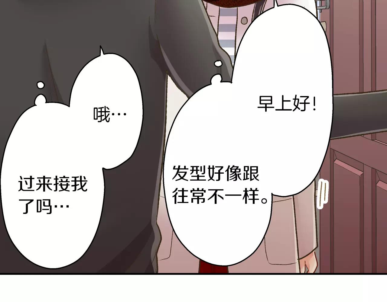 第54话 我准备好了！(1/3)-第55话