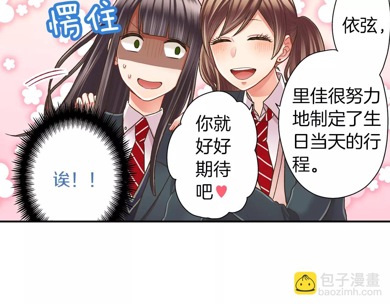 第54话 我准备好了！(1/3)-第55话