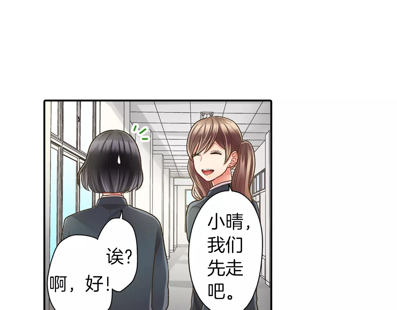 第54话 我准备好了！(1/3)-第55话
