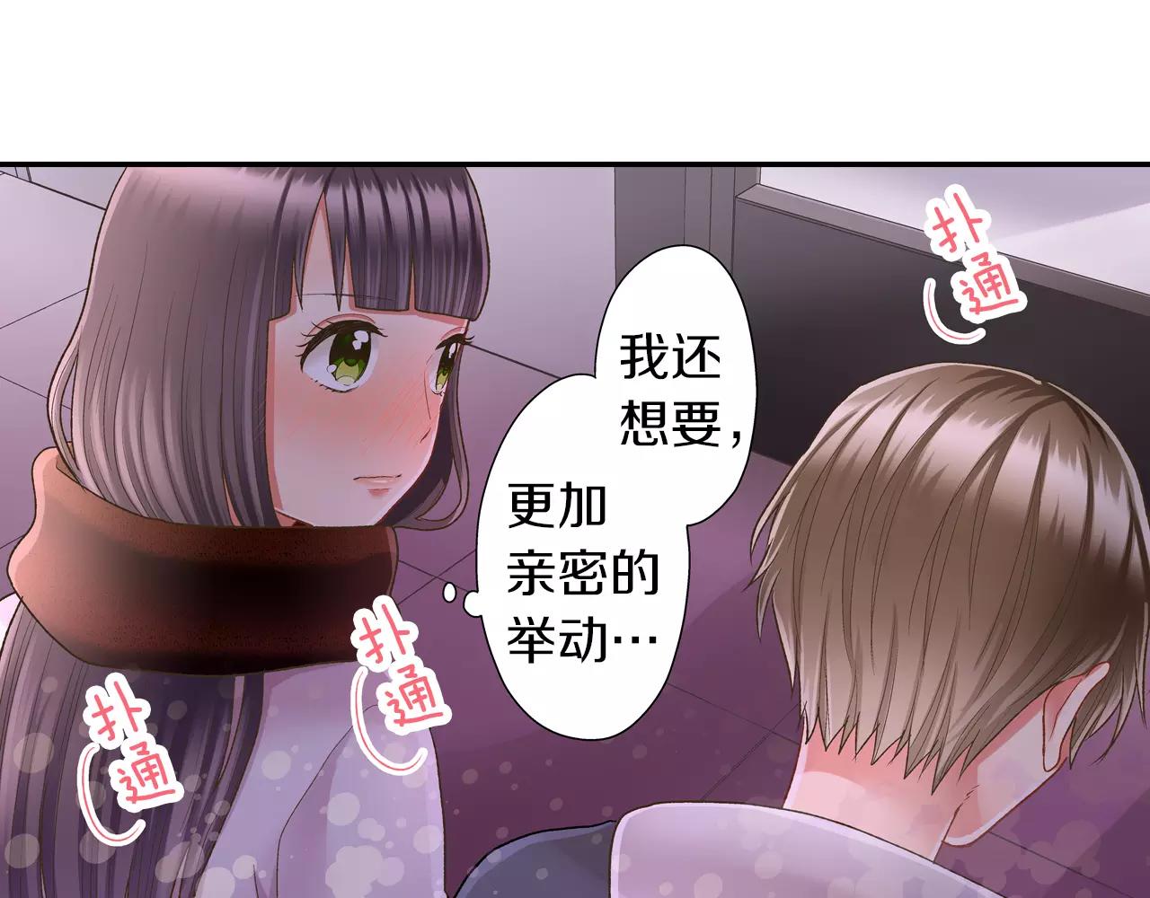 第56话 更加亲密(1/3)-第57话