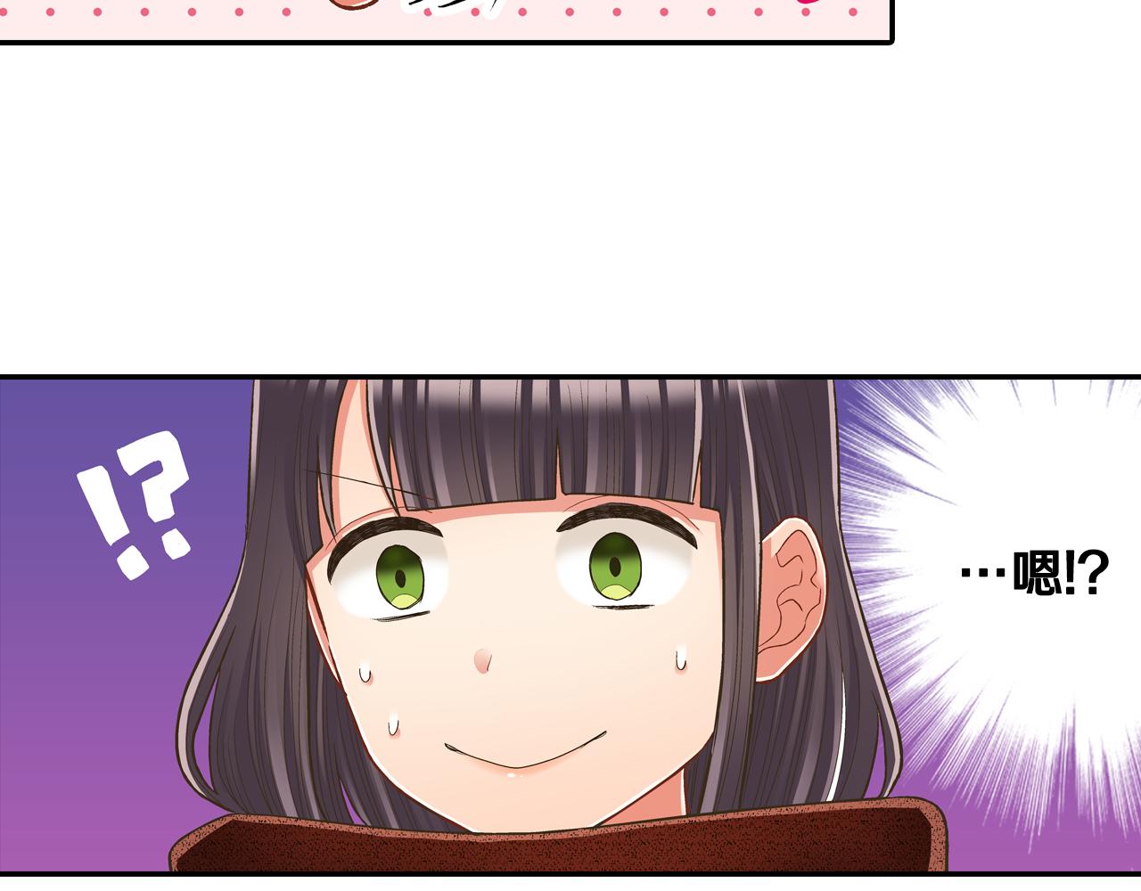 第58话 一起出去玩吧！(1/3)-第59话