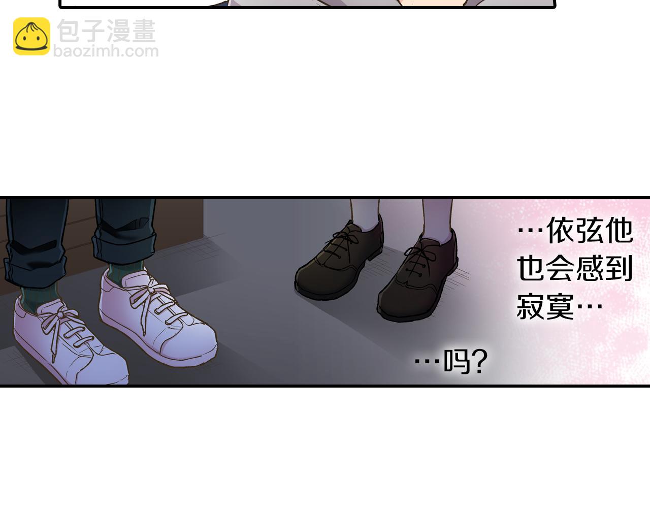 第58话 一起出去玩吧！(1/3)-第59话