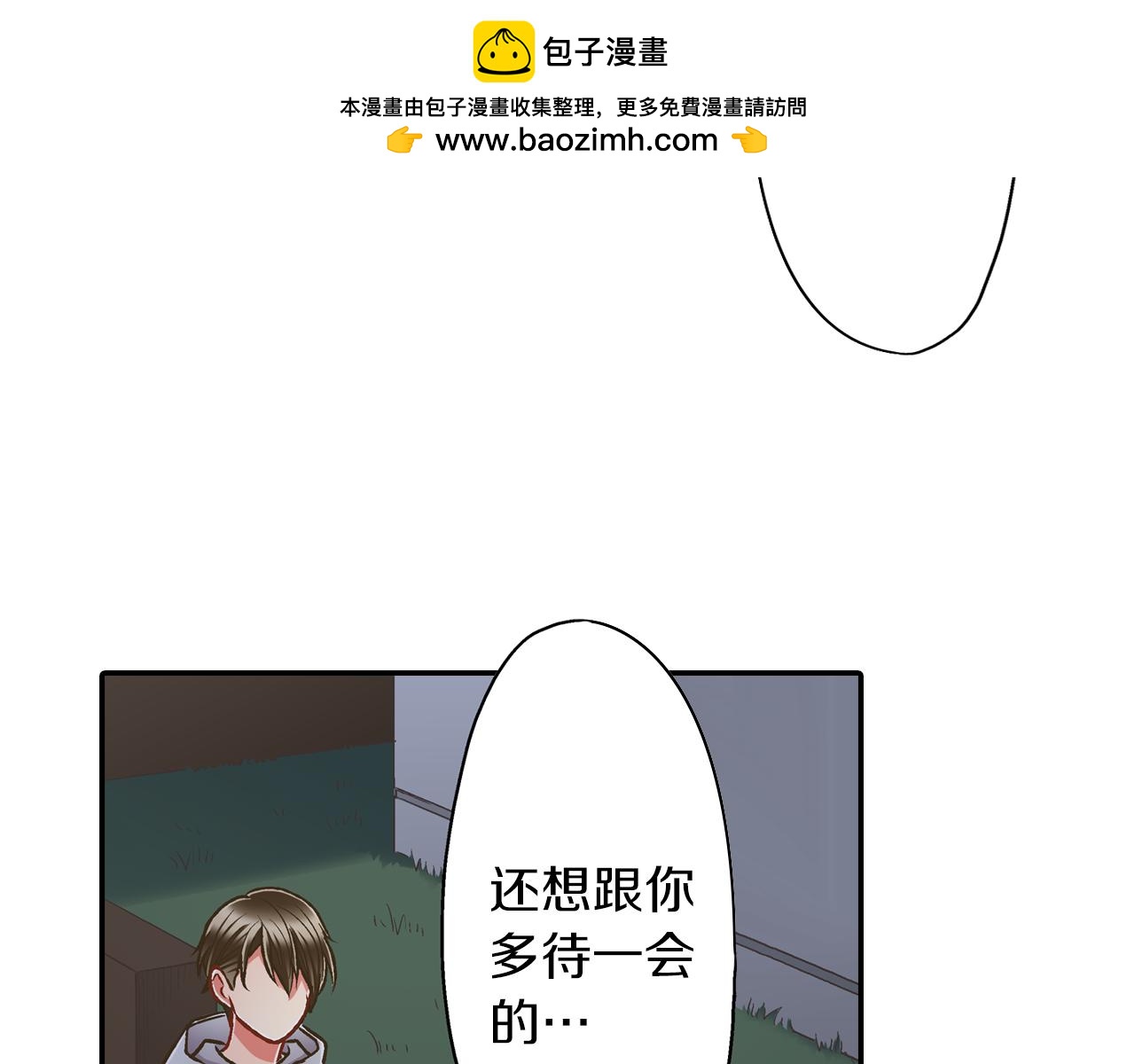 第58话 一起出去玩吧！(1/3)-第59话