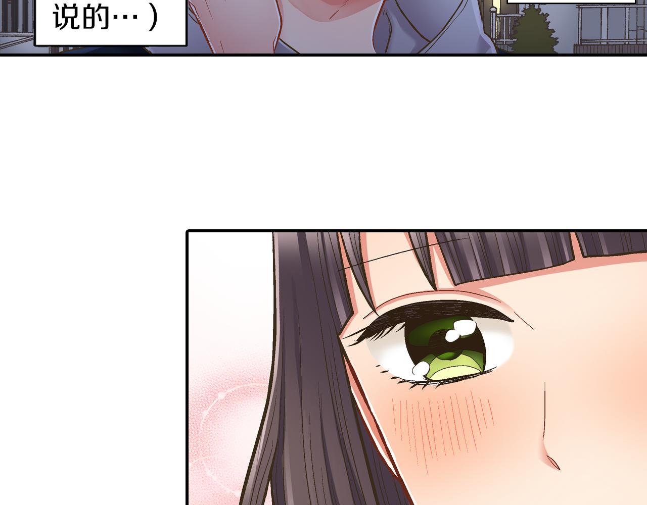 第58话 一起出去玩吧！(1/3)-第59话