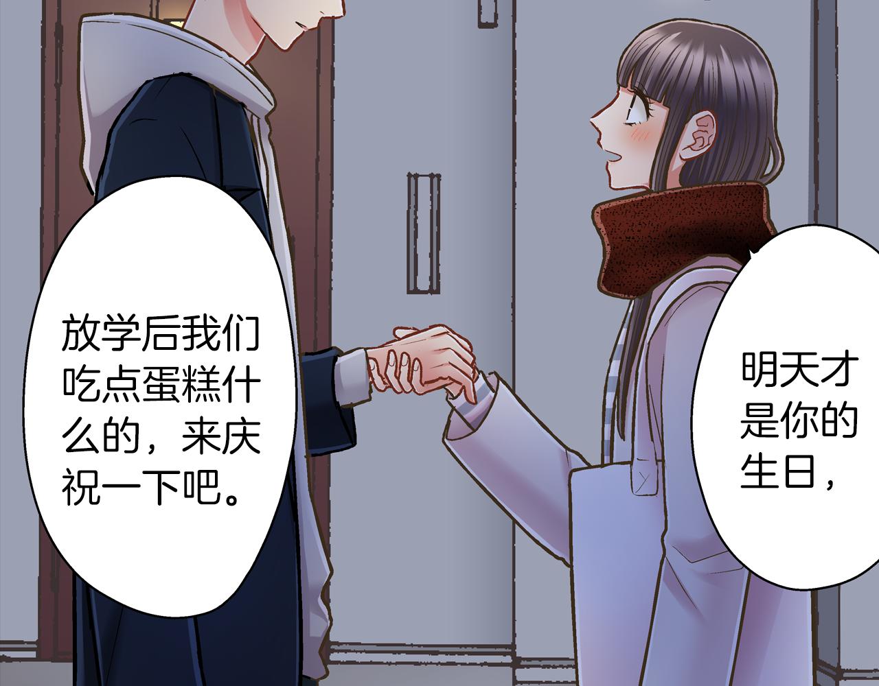 第58话 一起出去玩吧！(1/3)-第59话