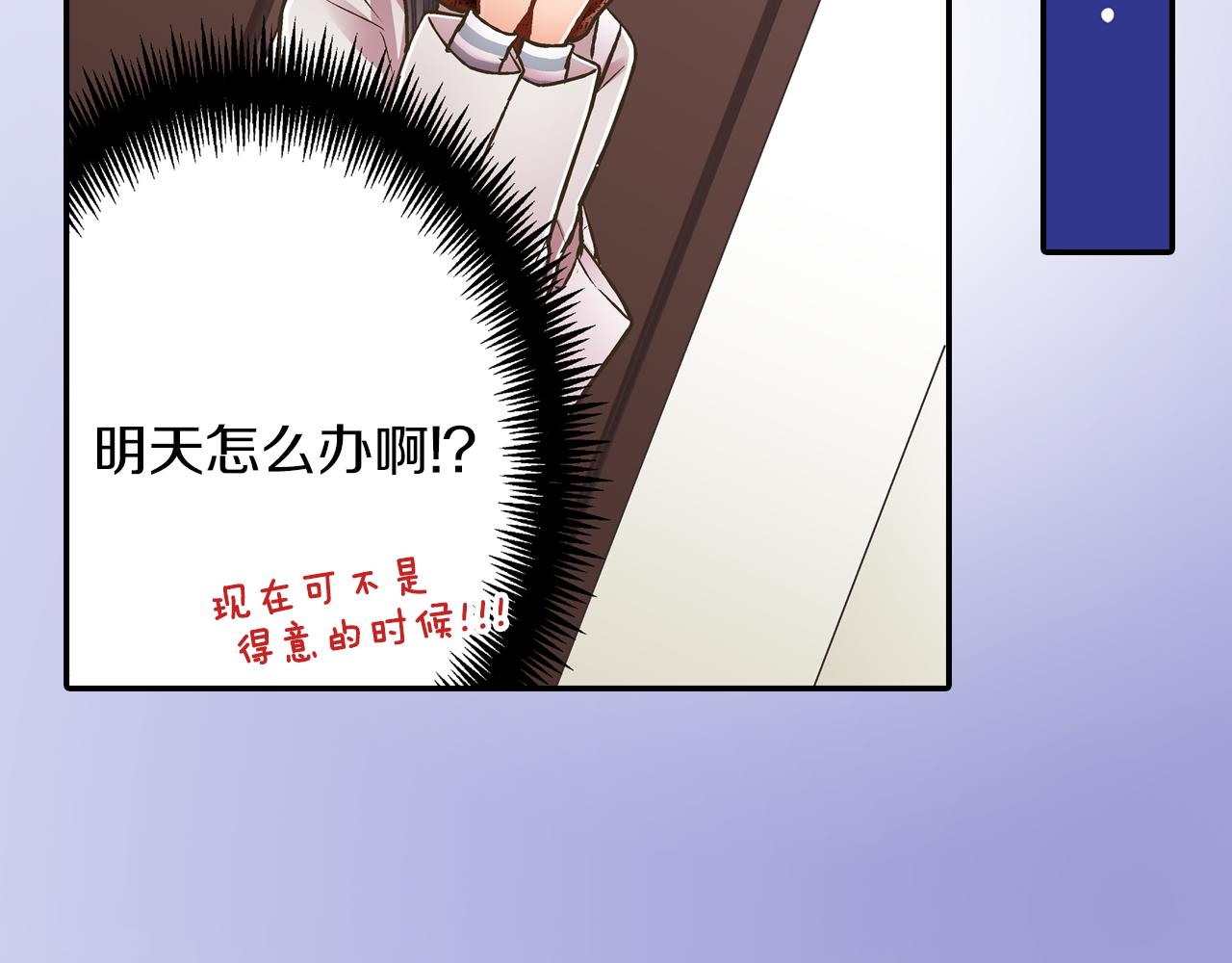 第58话 一起出去玩吧！(1/3)-第59话