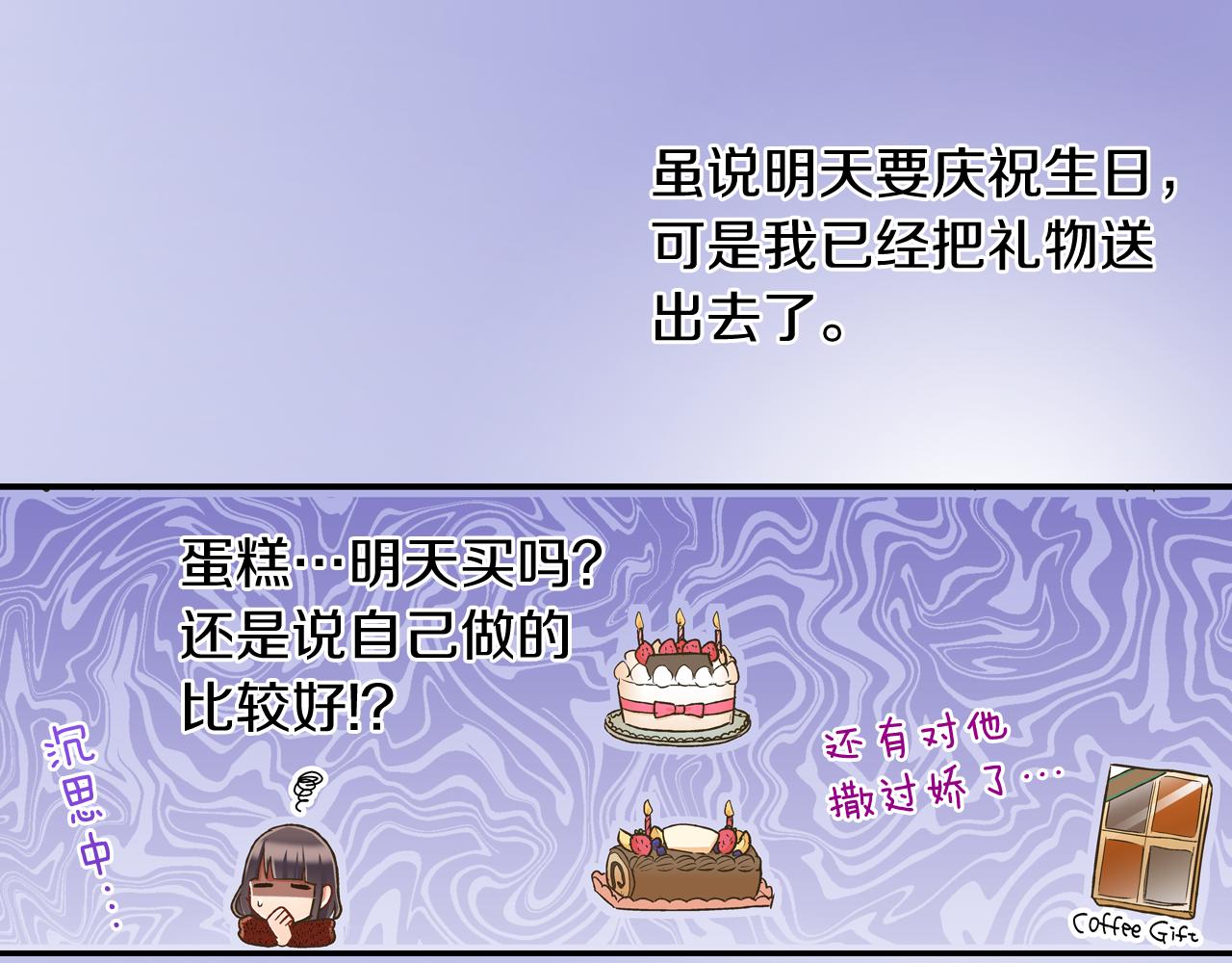 第58话 一起出去玩吧！(1/3)-第59话