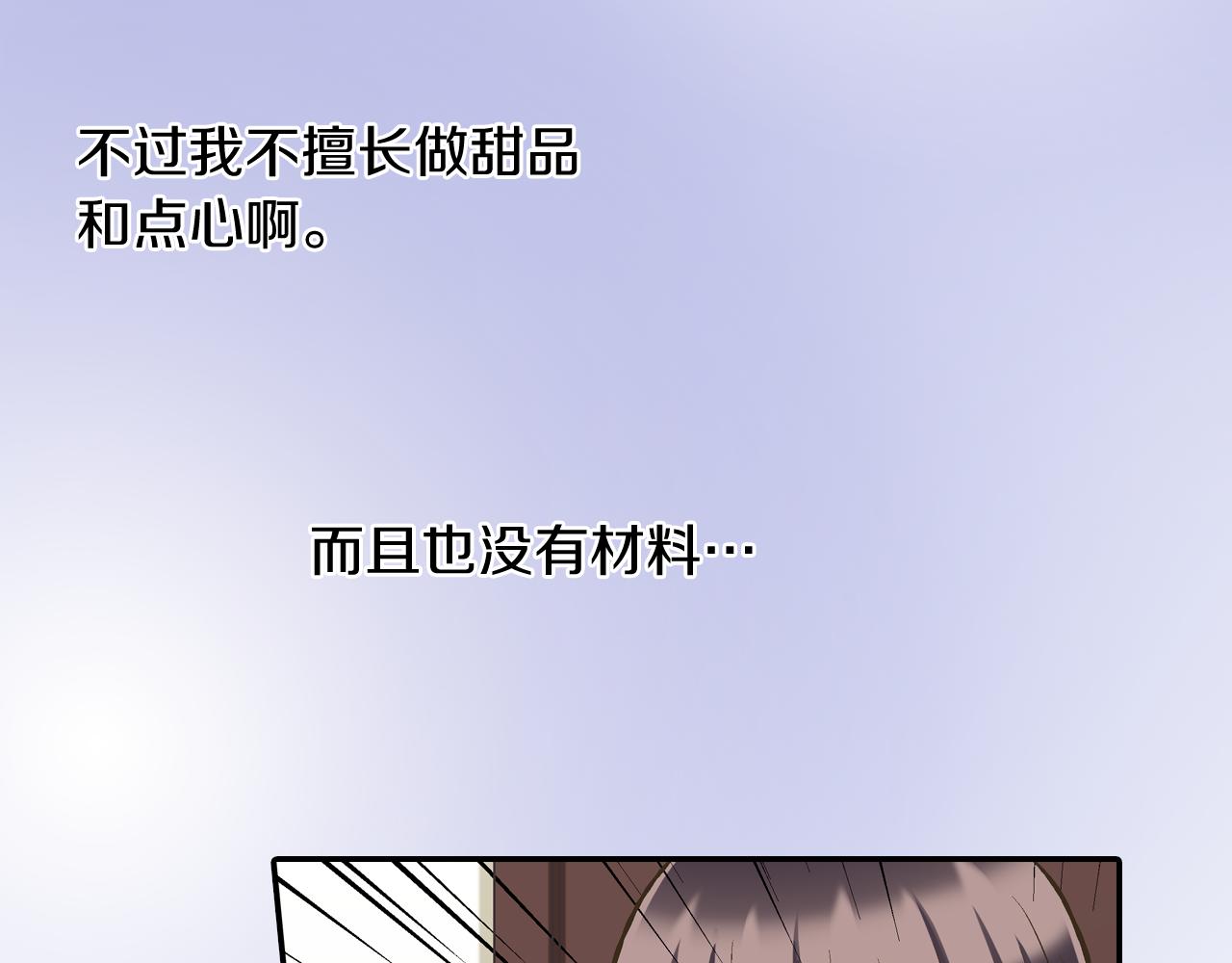 第58话 一起出去玩吧！(1/3)-第59话