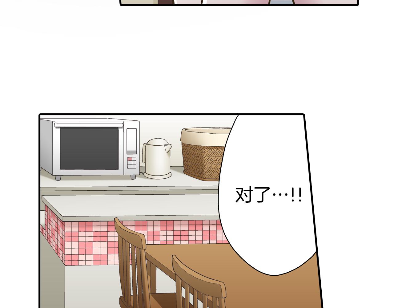 第58话 一起出去玩吧！(1/3)-第59话