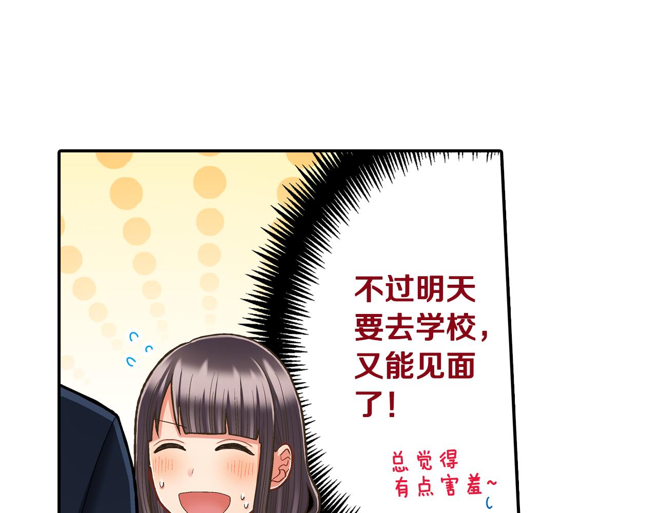 第58话 一起出去玩吧！(1/3)-第59话