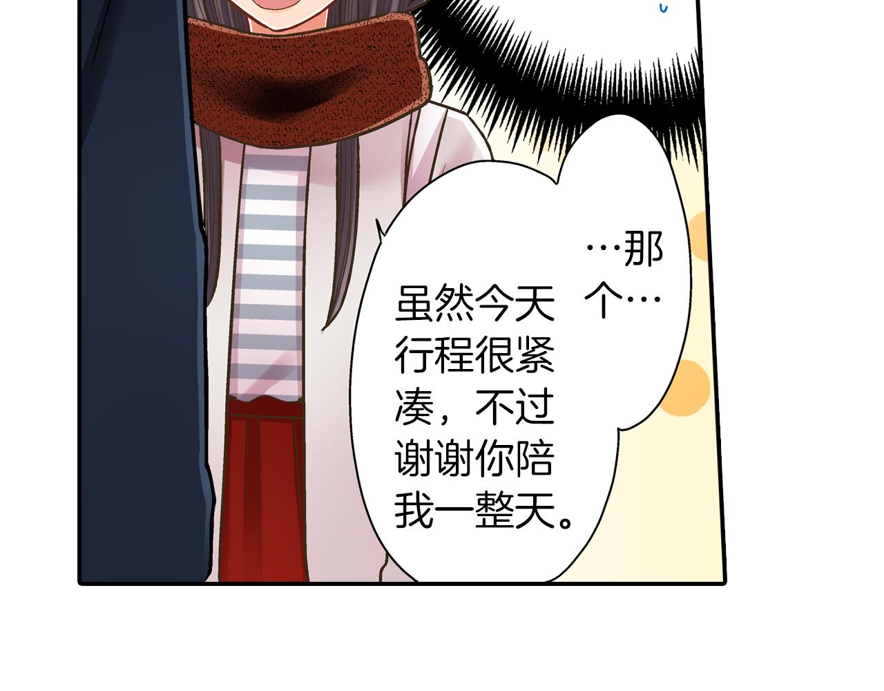 第58话 一起出去玩吧！(1/3)-第59话