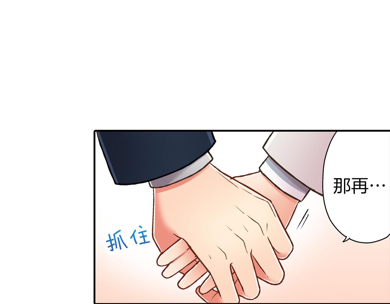 第58话 一起出去玩吧！(1/3)-第59话