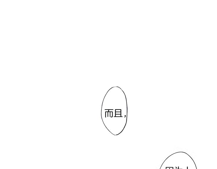 第6话 别做多余的事(1/3)-第7话