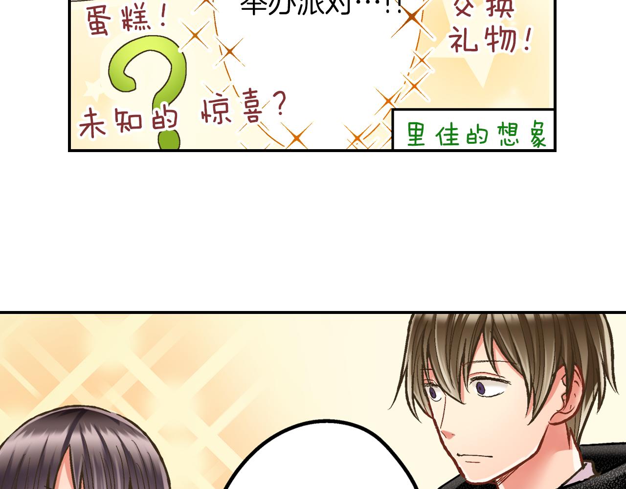 第64话 一起过圣诞节吧！(1/2)-第65话
