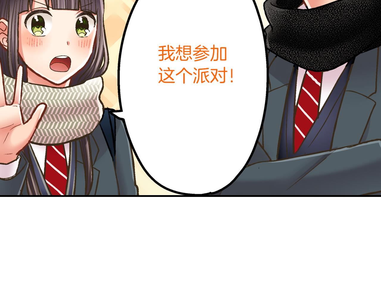 第64话 一起过圣诞节吧！(1/2)-第65话