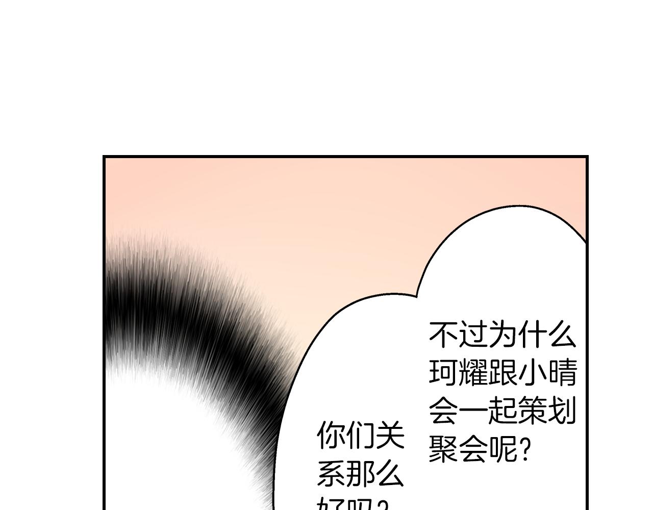 第64话 一起过圣诞节吧！(1/2)-第65话