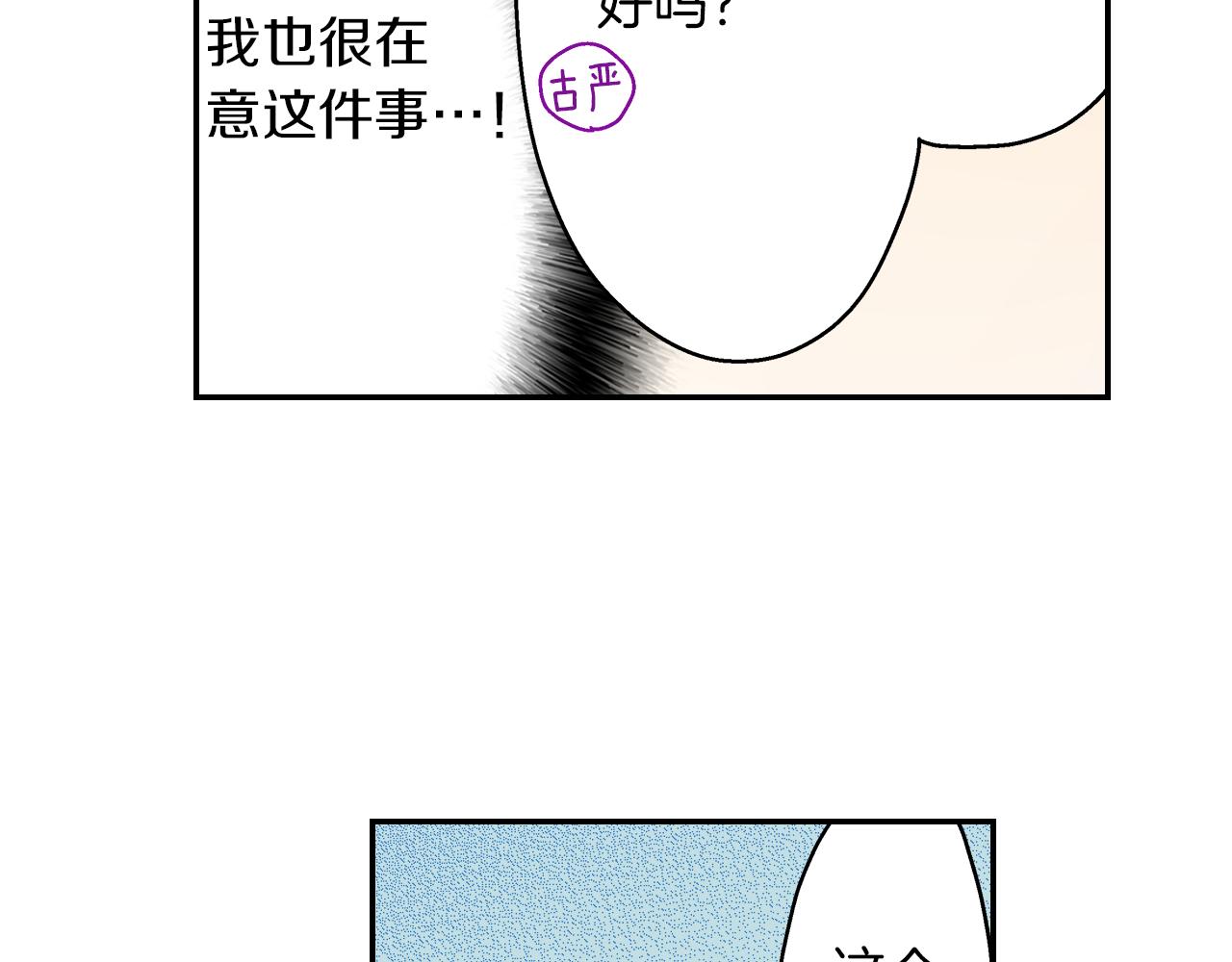 第64话 一起过圣诞节吧！(1/2)-第65话
