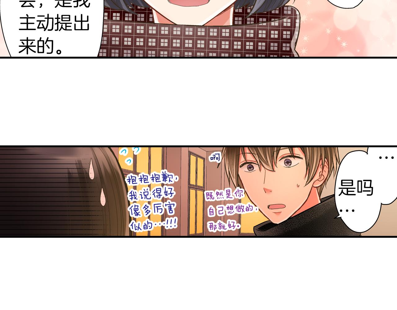 第64话 一起过圣诞节吧！(1/2)-第65话