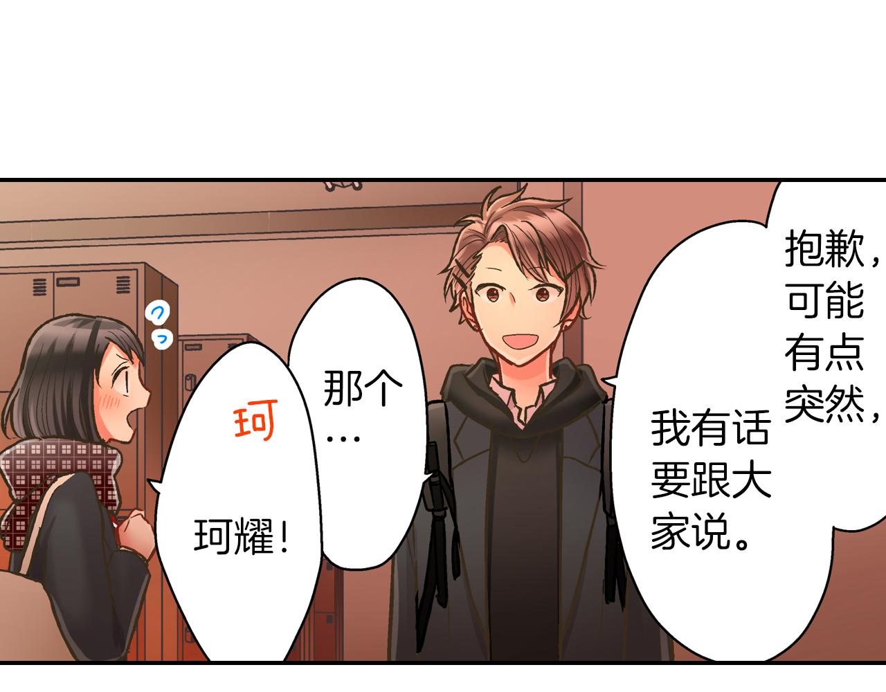 第64话 一起过圣诞节吧！(1/2)-第65话