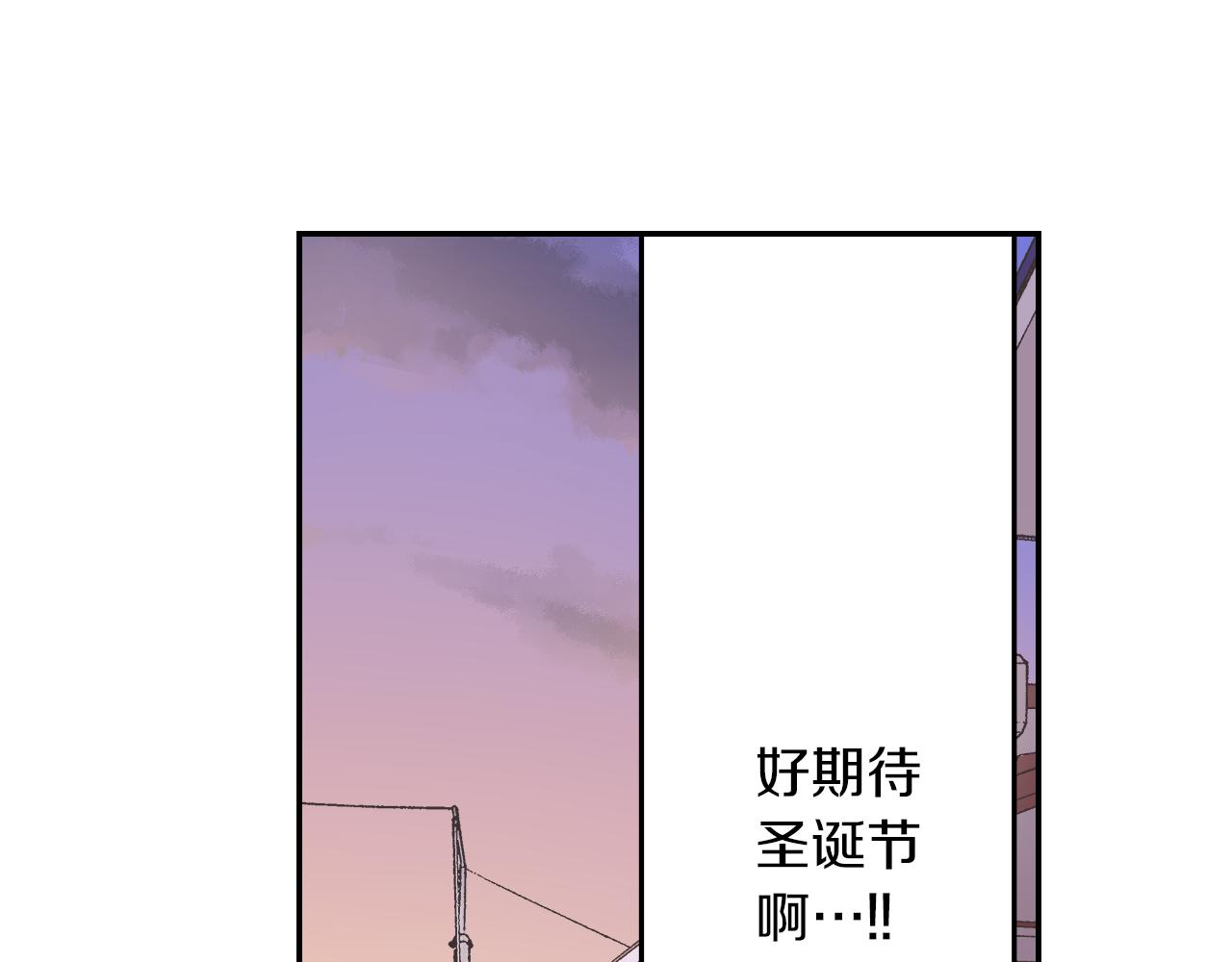 第64话 一起过圣诞节吧！(1/2)-第65话