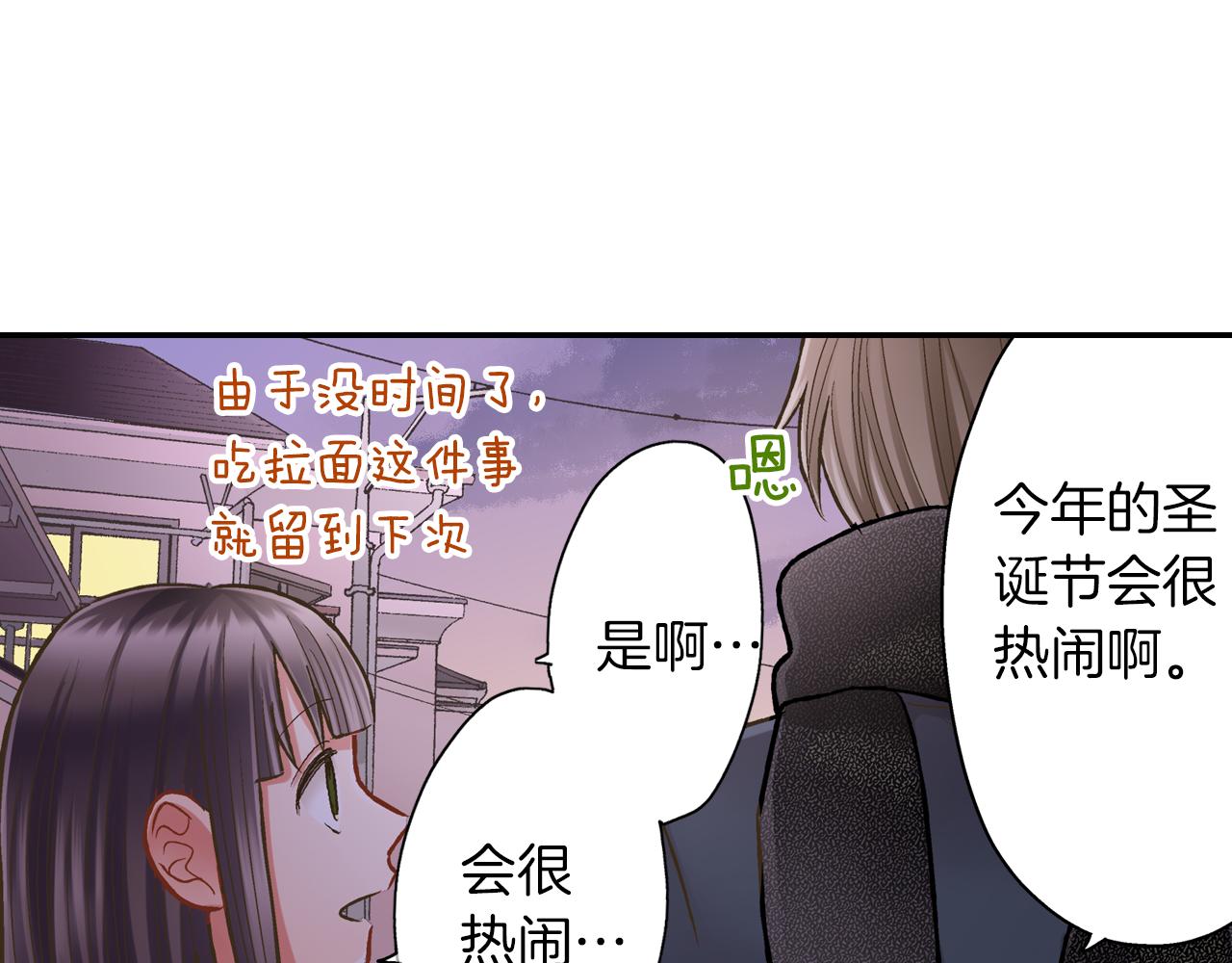 第64话 一起过圣诞节吧！(1/2)-第65话