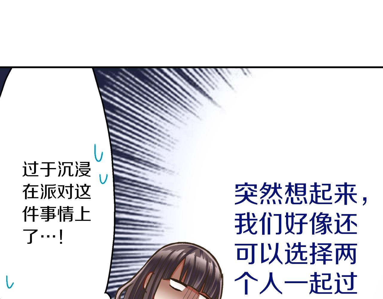 第64话 一起过圣诞节吧！(1/2)-第65话