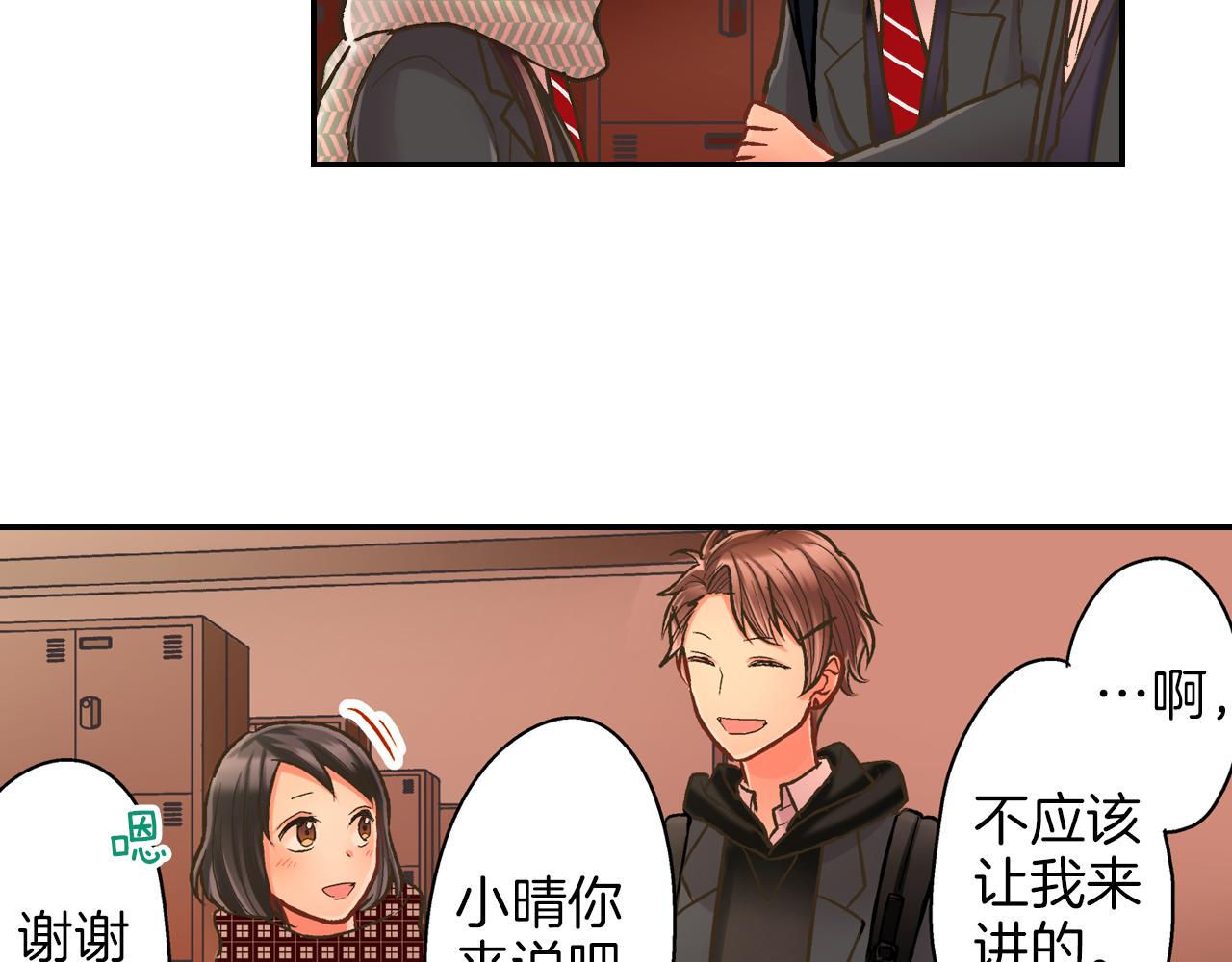 第64话 一起过圣诞节吧！(1/2)-第65话