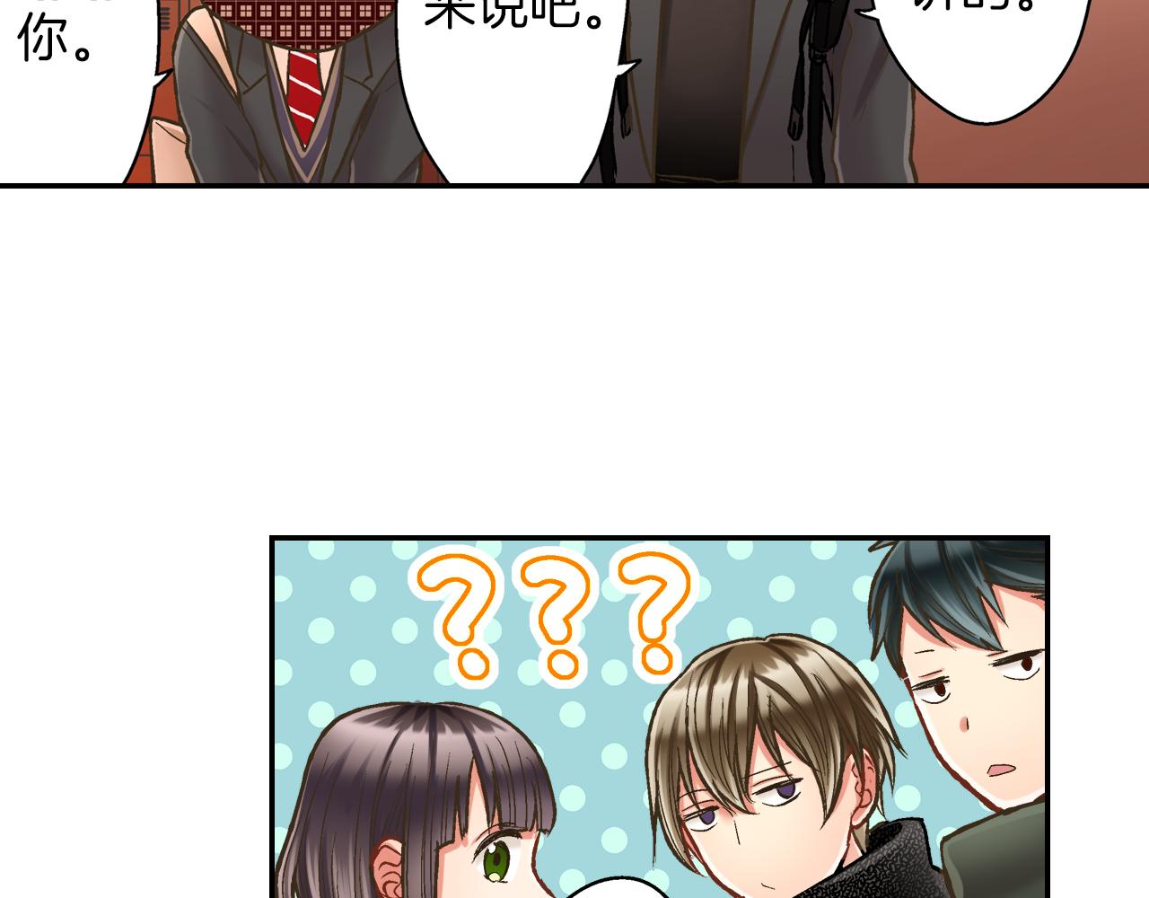 第64话 一起过圣诞节吧！(1/2)-第65话