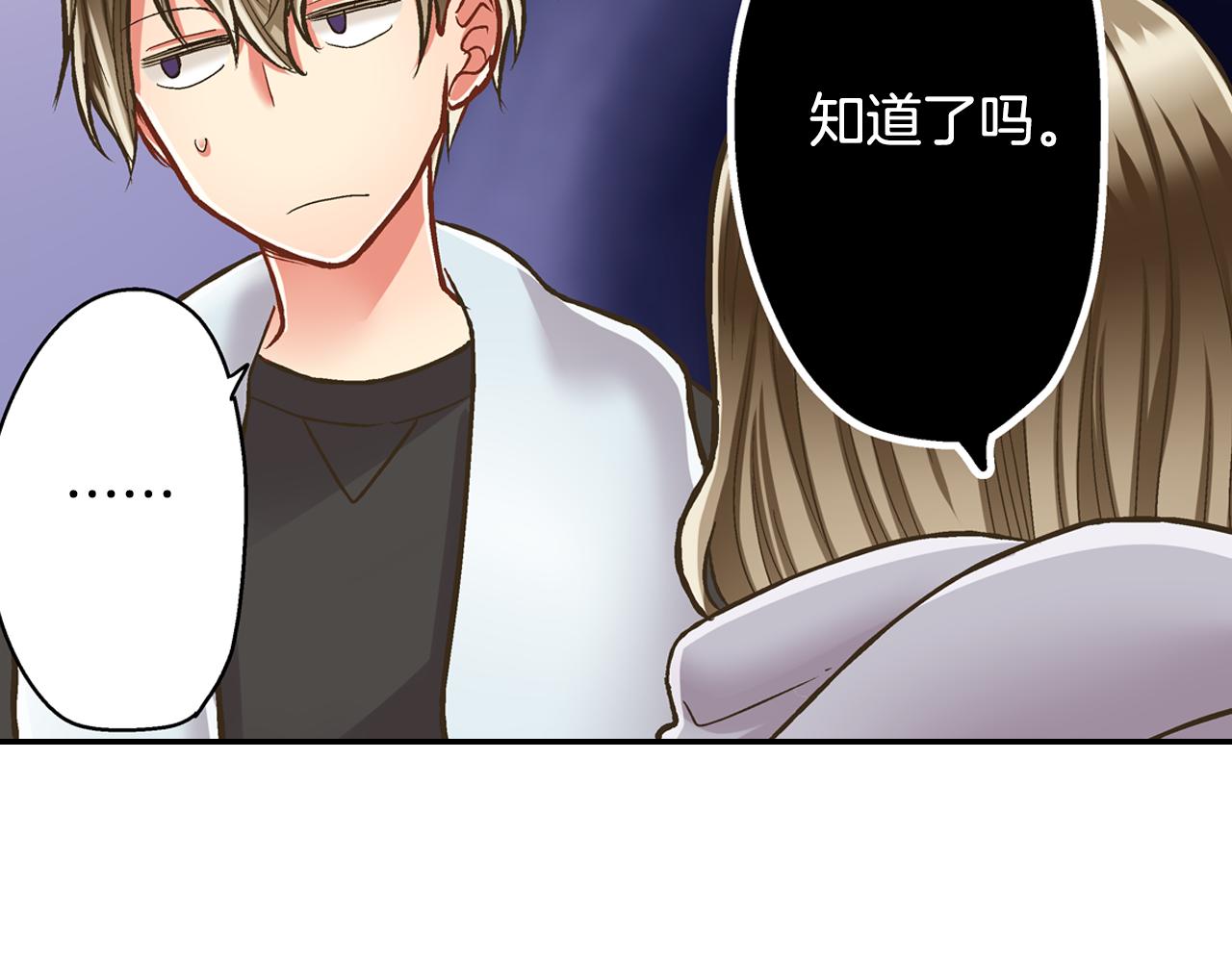 第66话 青梅竹马(1/2)-第67话